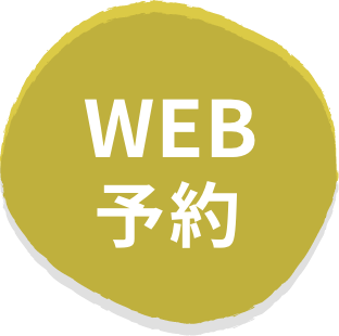 WEB予約
